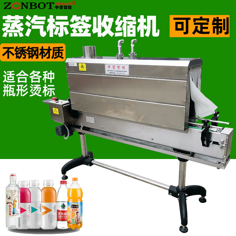 蒸汽收縮機(jī)機(jī)器通過加熱器加熱水產(chǎn)生蒸汽，蒸汽經(jīng)噴頭均勻噴灑在包裝薄膜上，薄膜在高溫蒸汽作用下收縮，緊密貼合產(chǎn)品